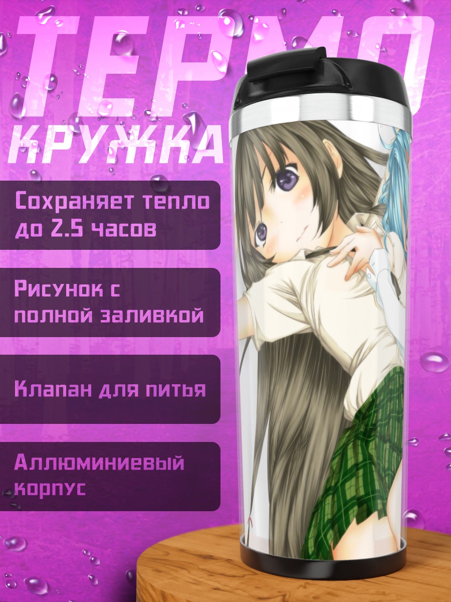Термокружка Ёдзора Микадзуки и Эрио