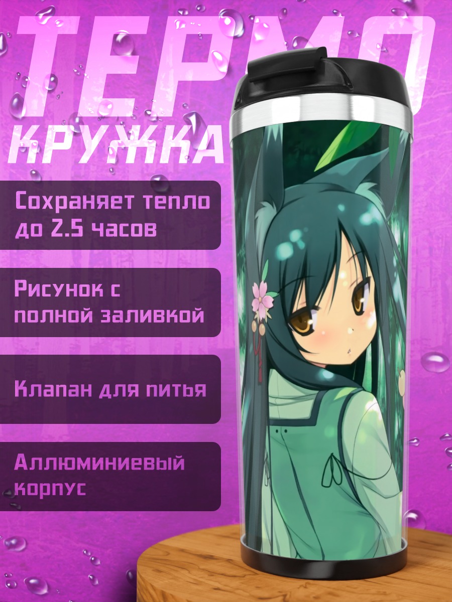 Термокружка Девушка-лиса в кимоно