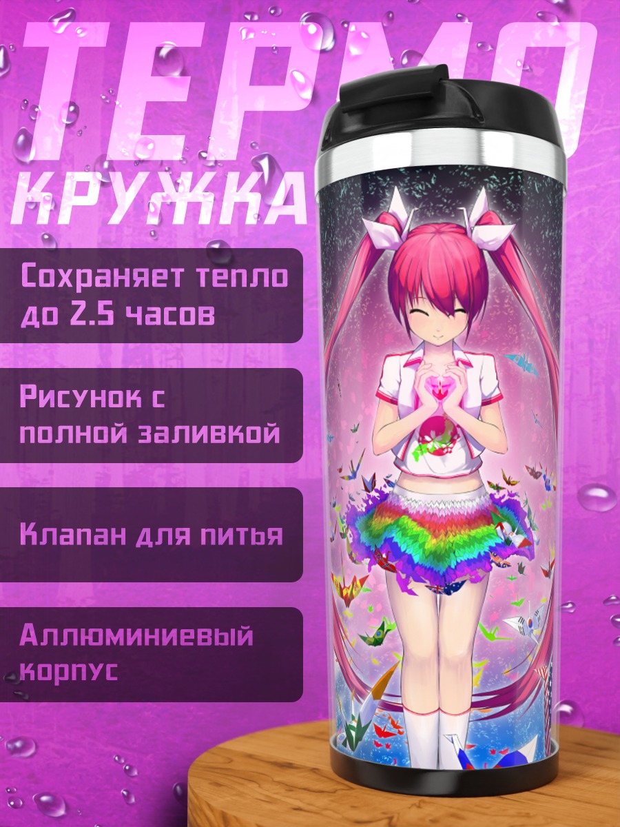 Термокружка Мику Хацунэ в радуге