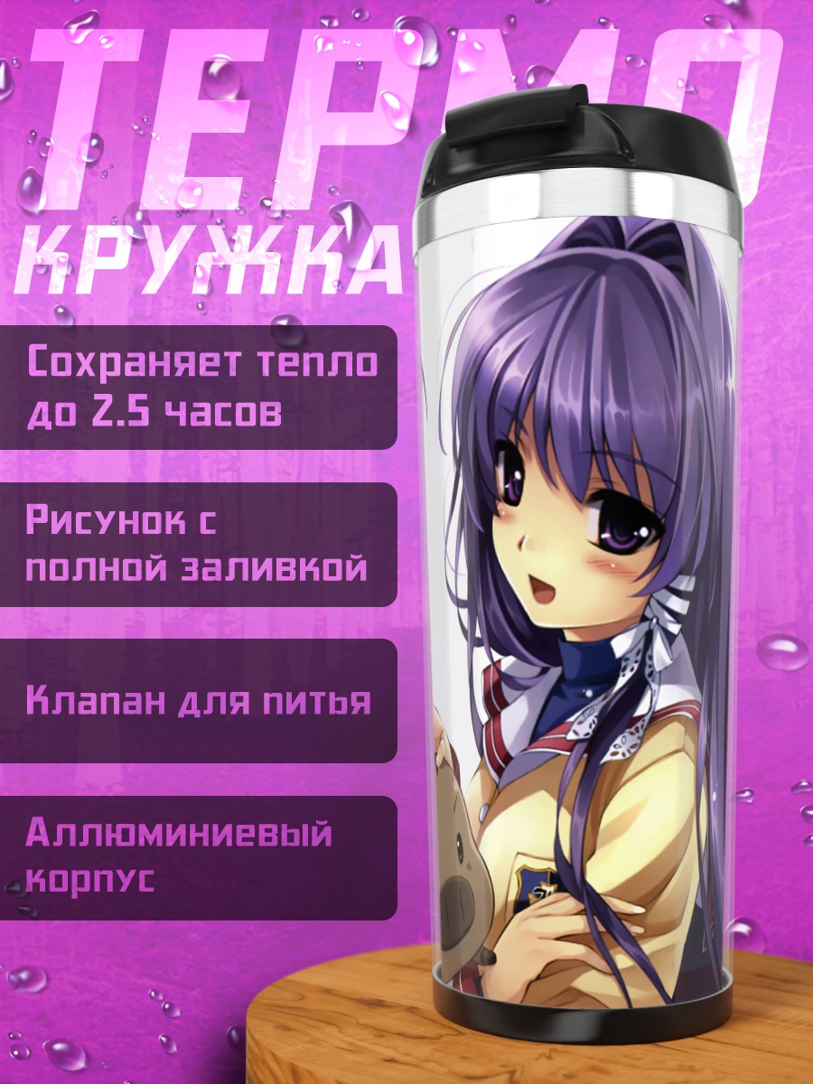 Термокружка Кё и Рё Фудзибаяши