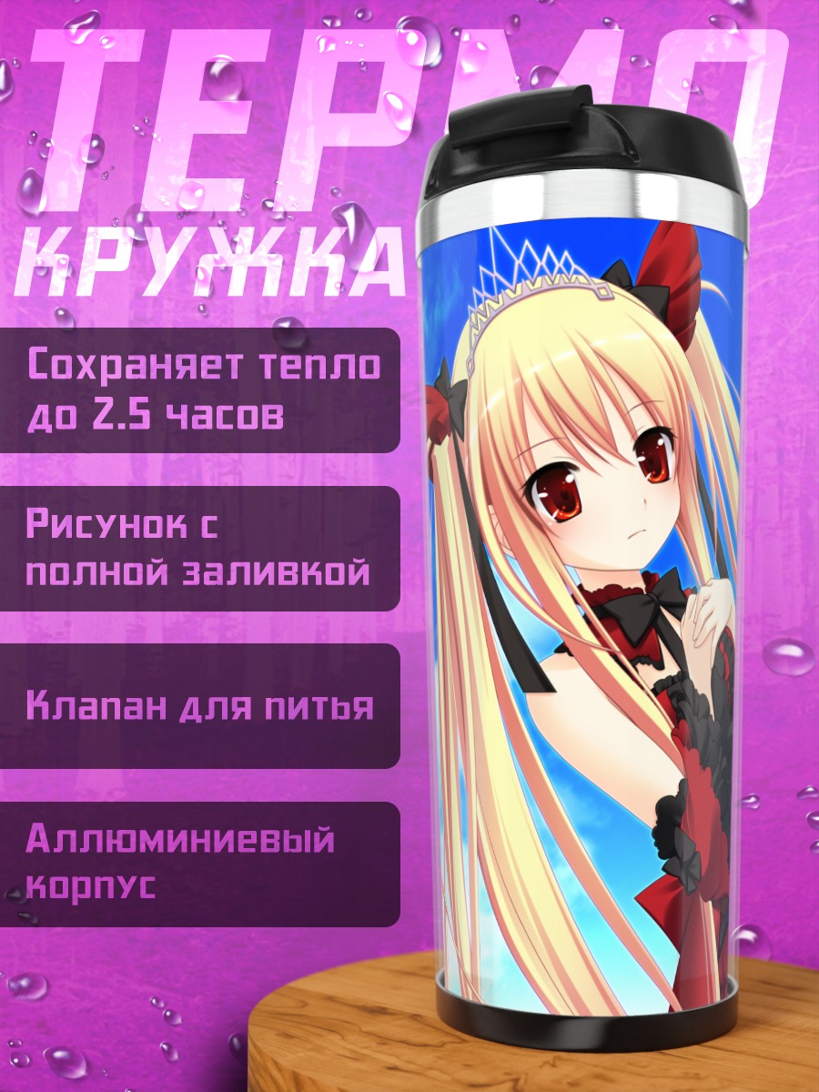 Термокружка Луна Фрид Куин