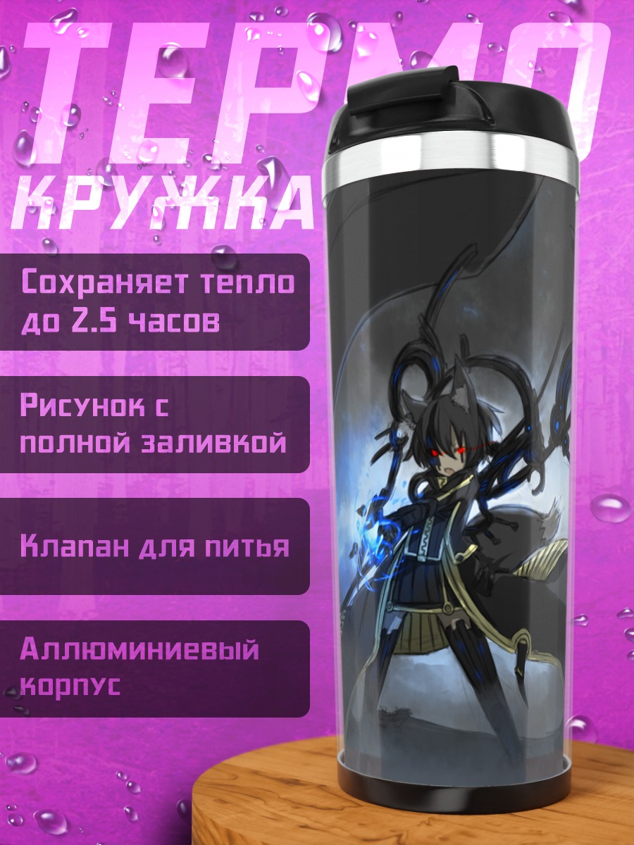 Термокружка Нанако Ганесаги в бою