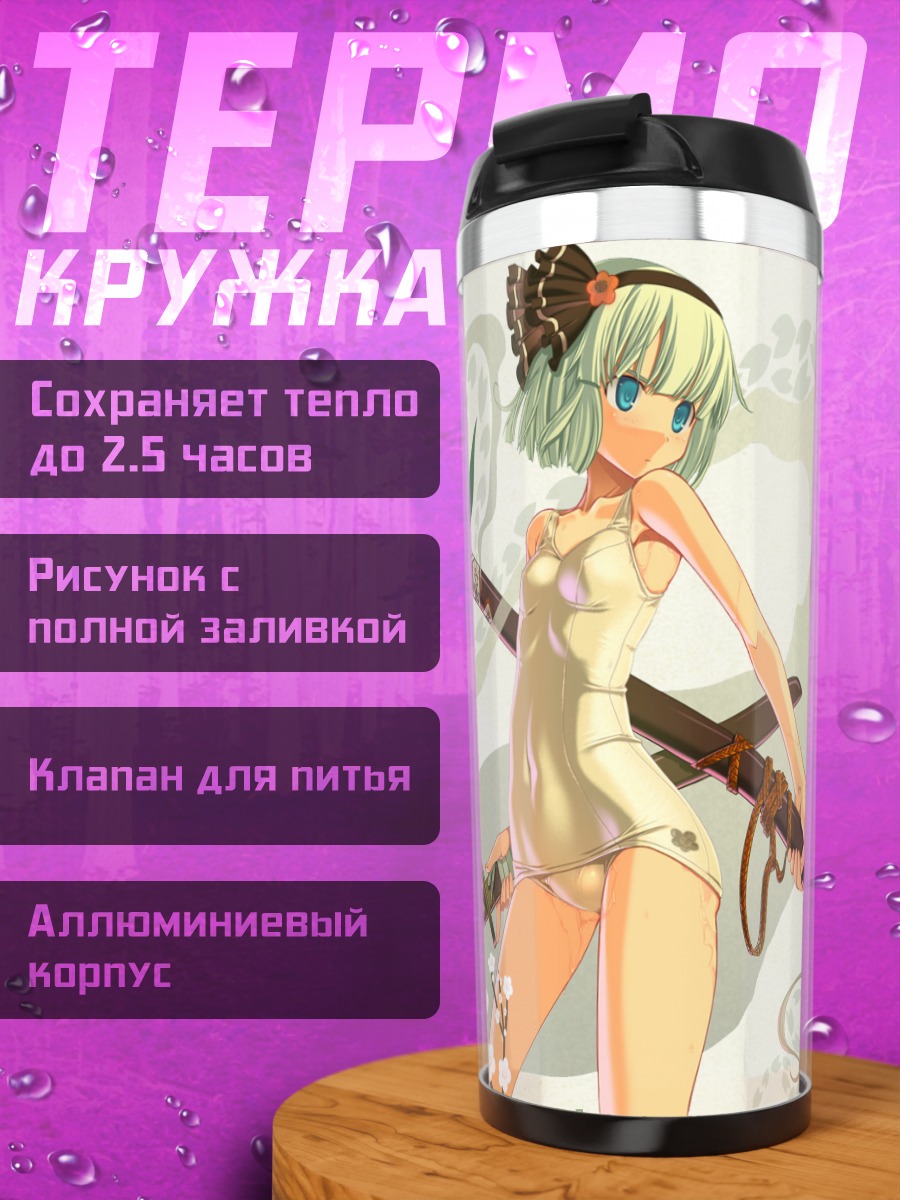 Термокружка Ёму Конпаку с катаной