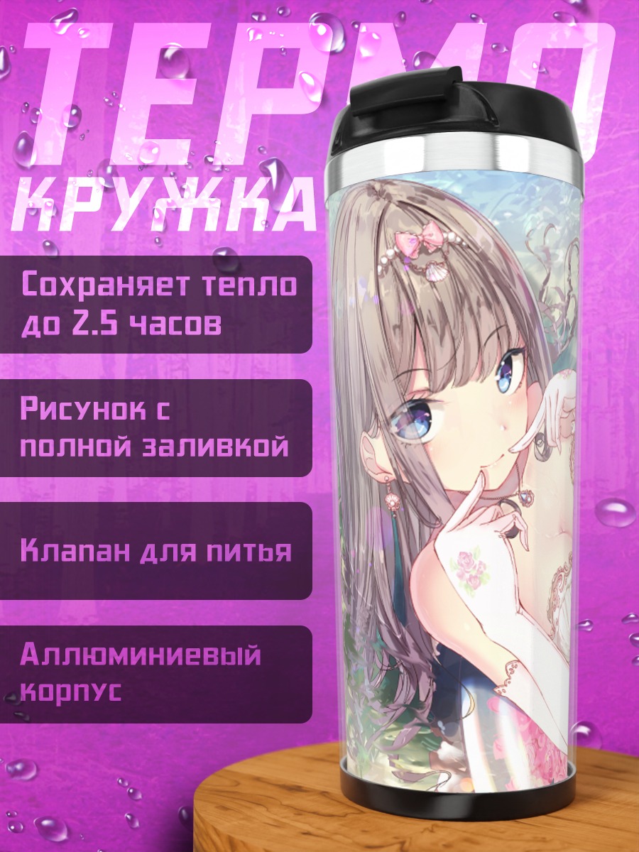 Термокружка Девушка в бассейне