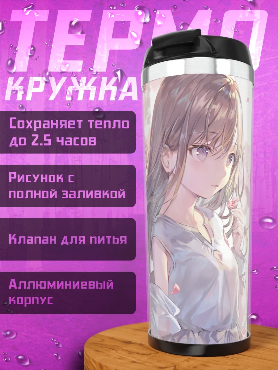 Термокружка Девушка в сакуре