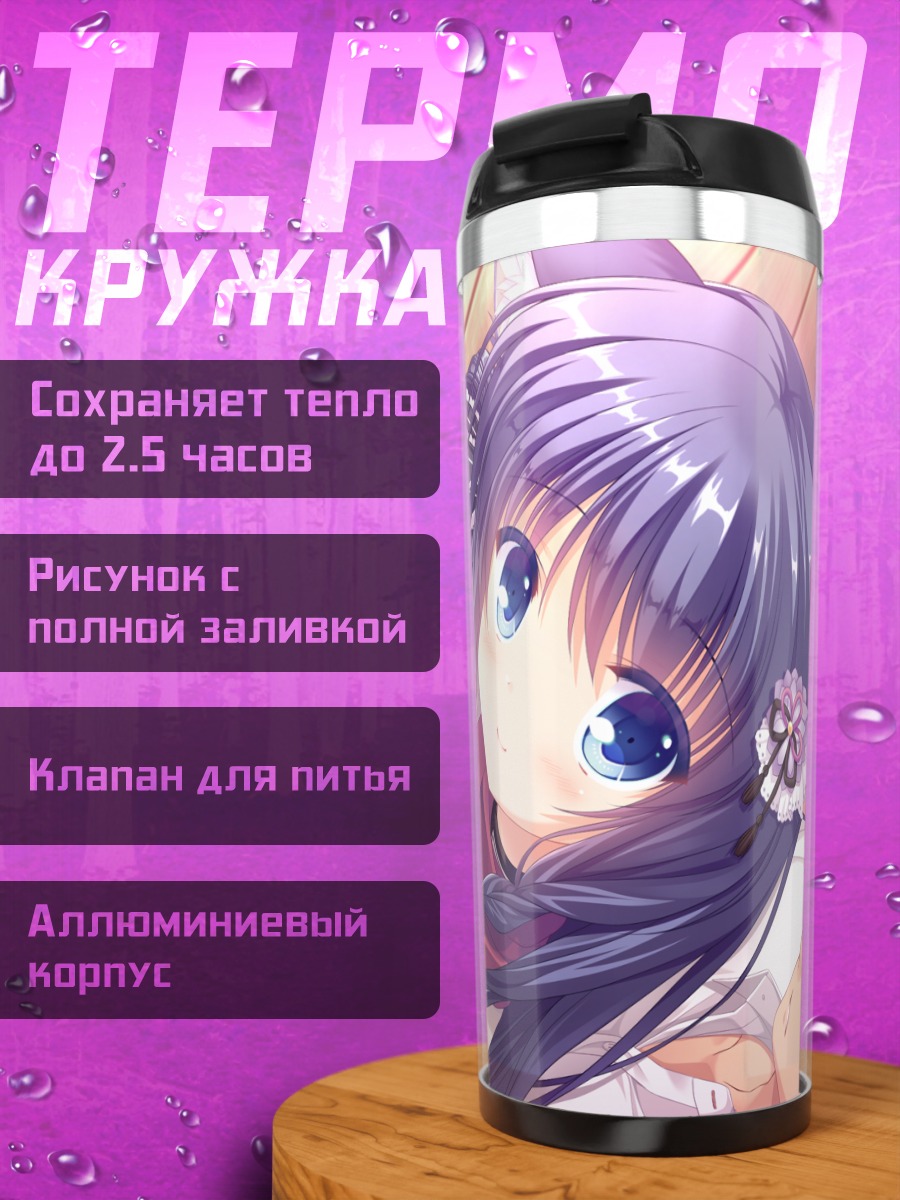 Термокружка Тама Фума с планшетом
