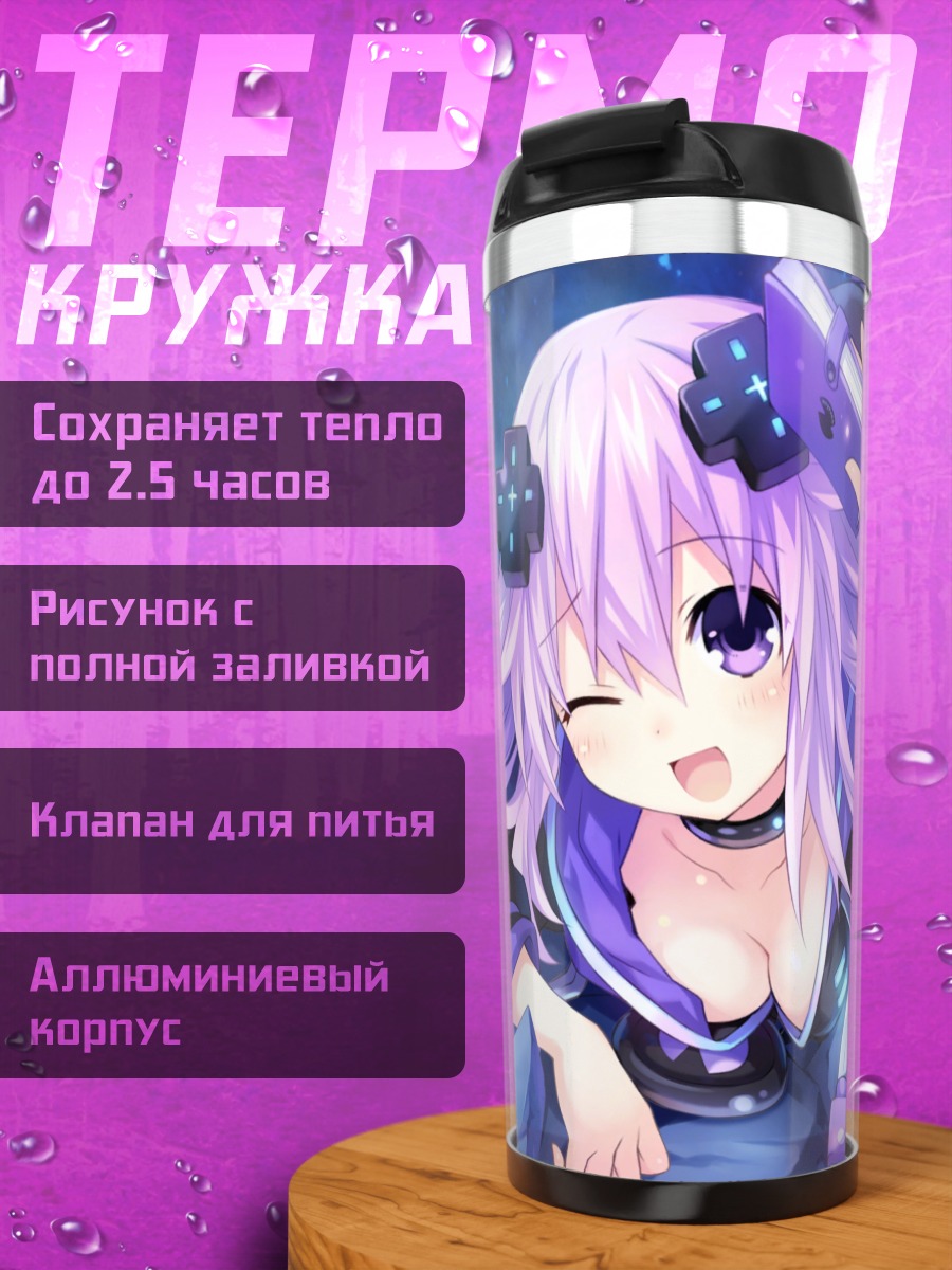 Термокружка Адлалт Нептун с геймпадом