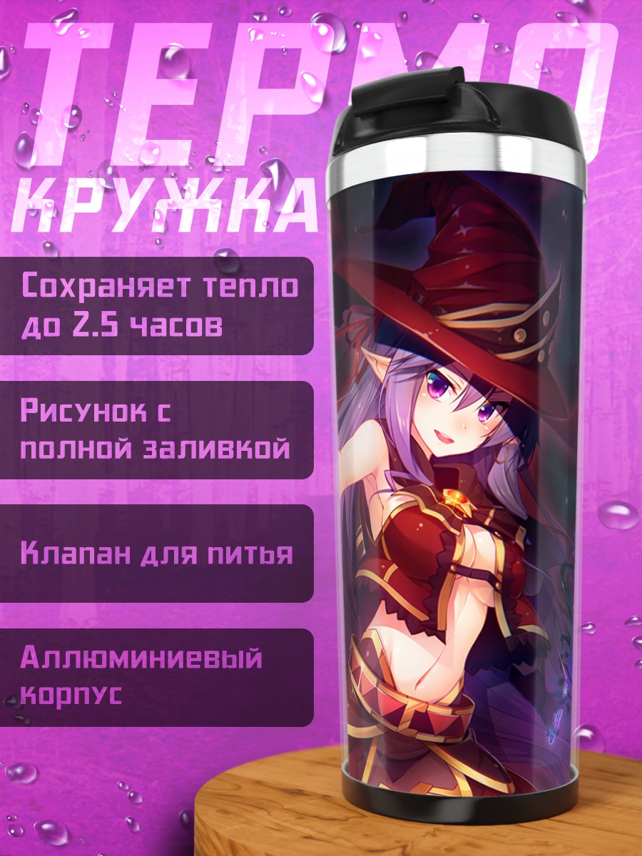 Термокружка Шэннон Фишер с магией
