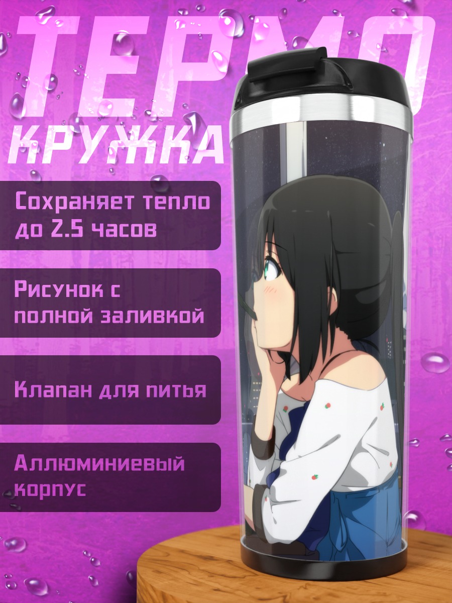 Термокружка Ночной город и компьютер