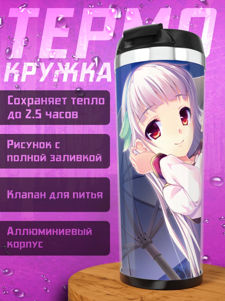 Термокружка Аямэ Химеками в школе