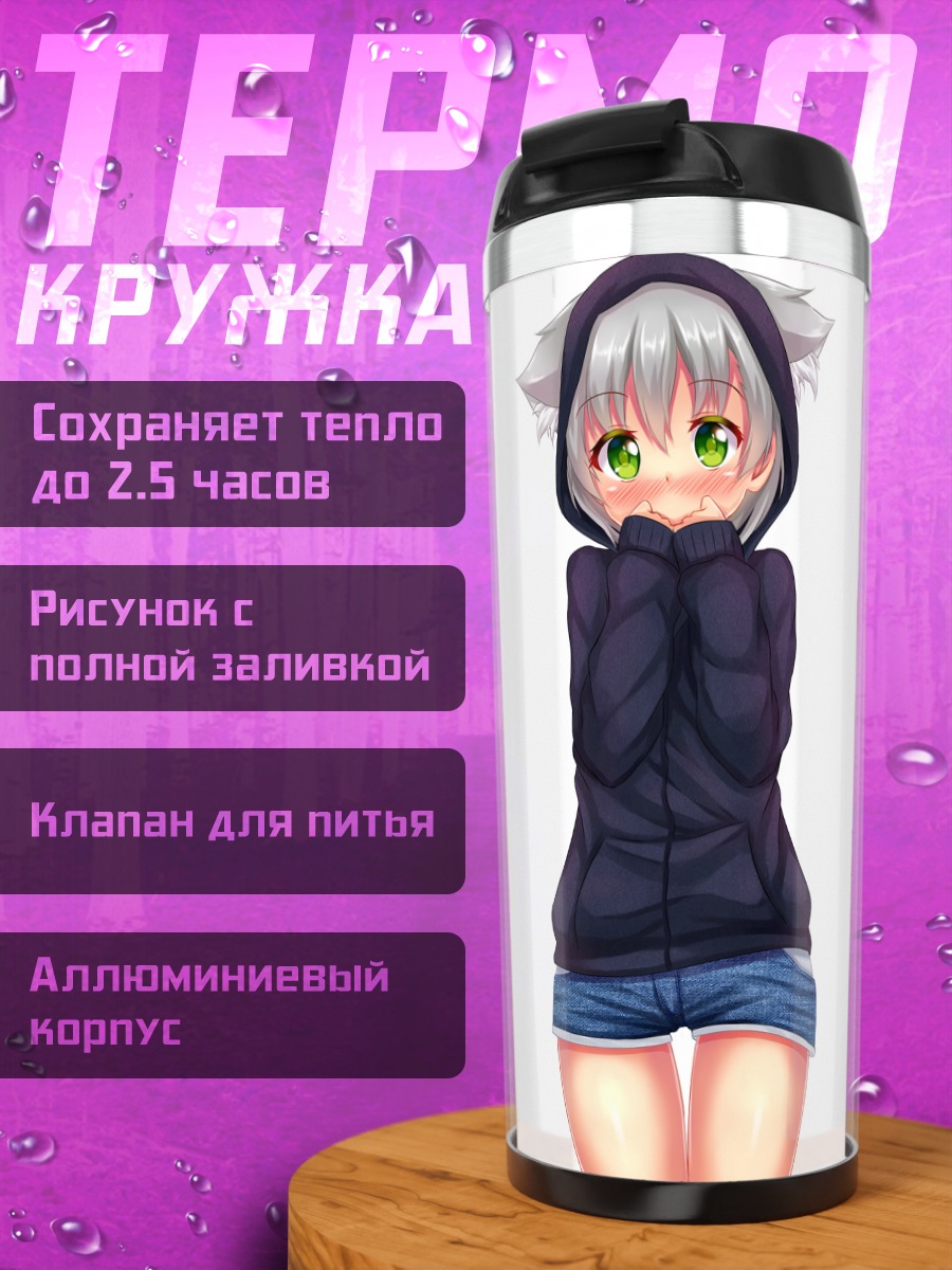 Термокружка Девушка в худи