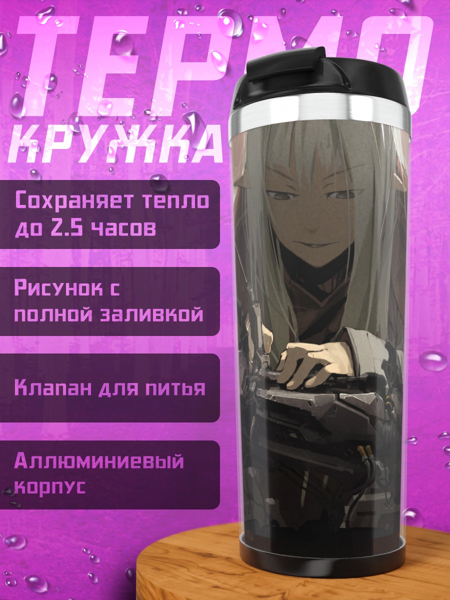 Термокружка Кибер-дева в броне