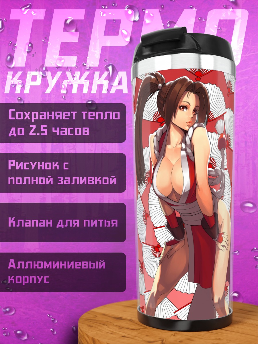 Термокружка Май Ширануи с веерами