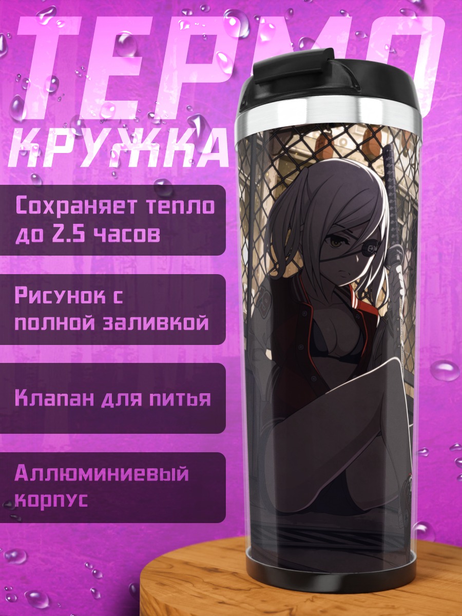 Термокружка Воин с катаной