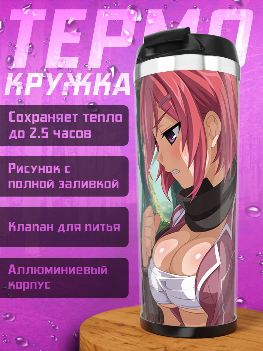 Термокружка Хикагэ Наруми в лесу