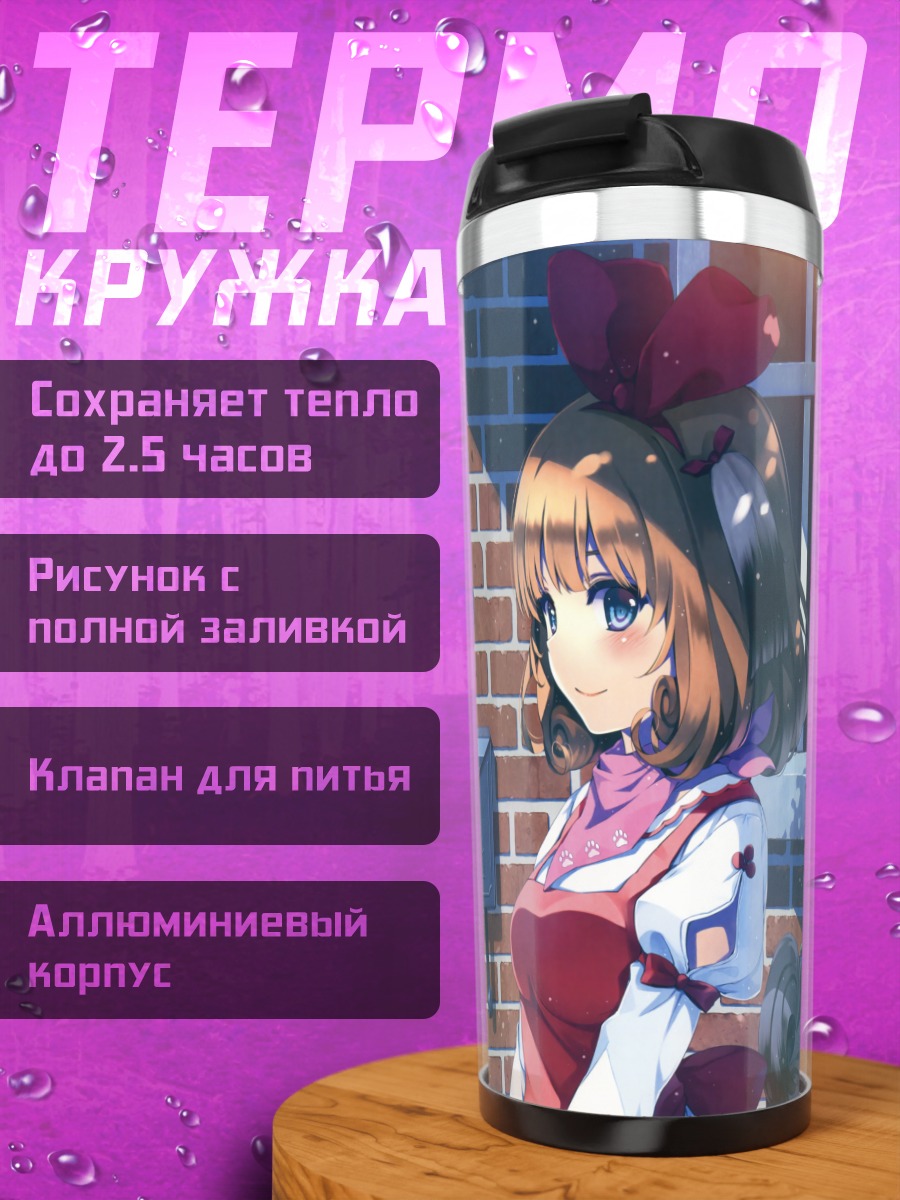 Термокружка Девушка в цветах