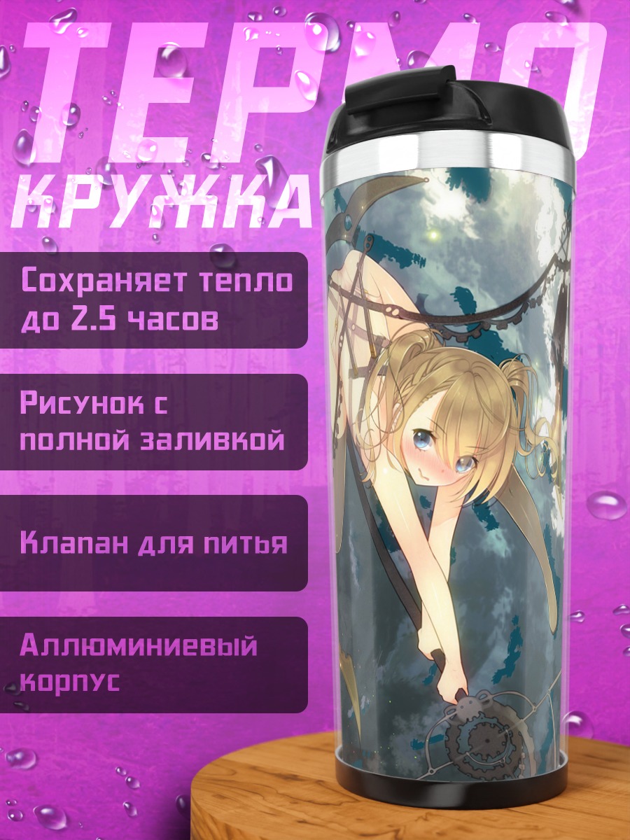 Термокружка Блондинка в облаках