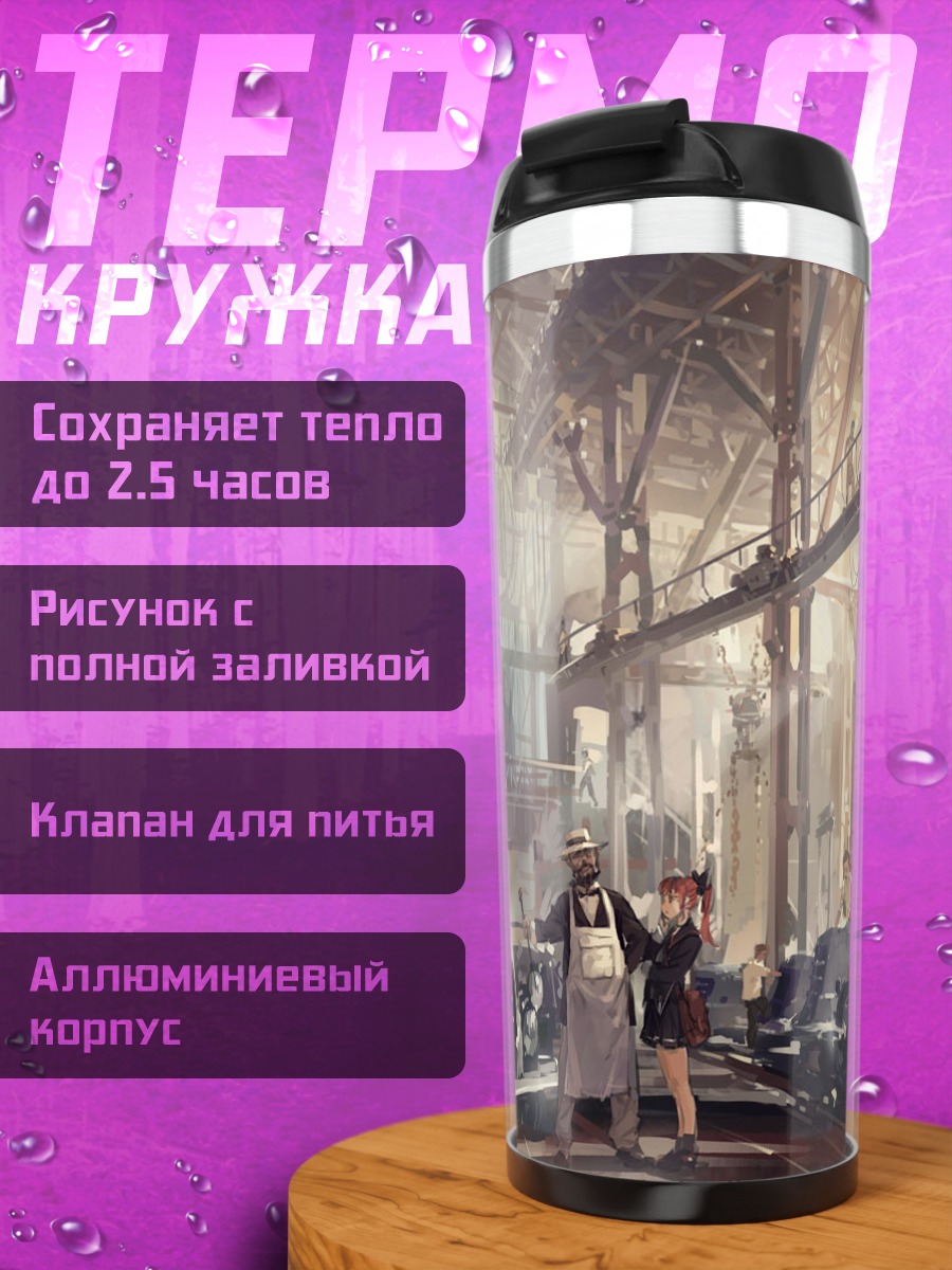 Термокружка Мастерская старых авто