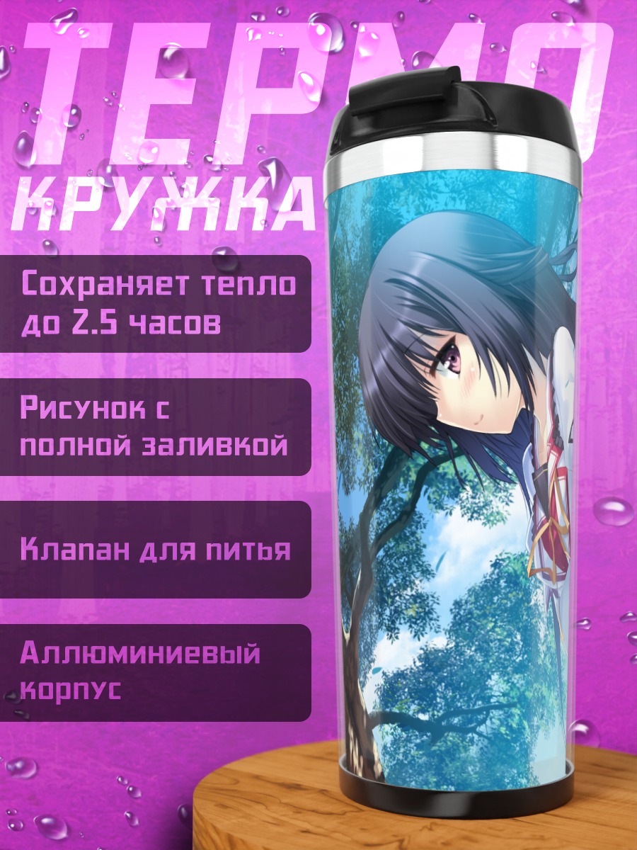 Термокружка Токо Камиширо в лесу
