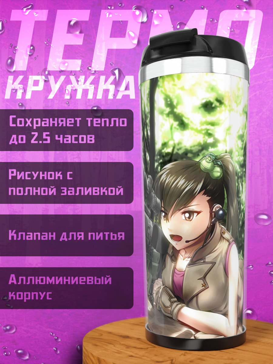 Термокружка Ами и Мами Футами