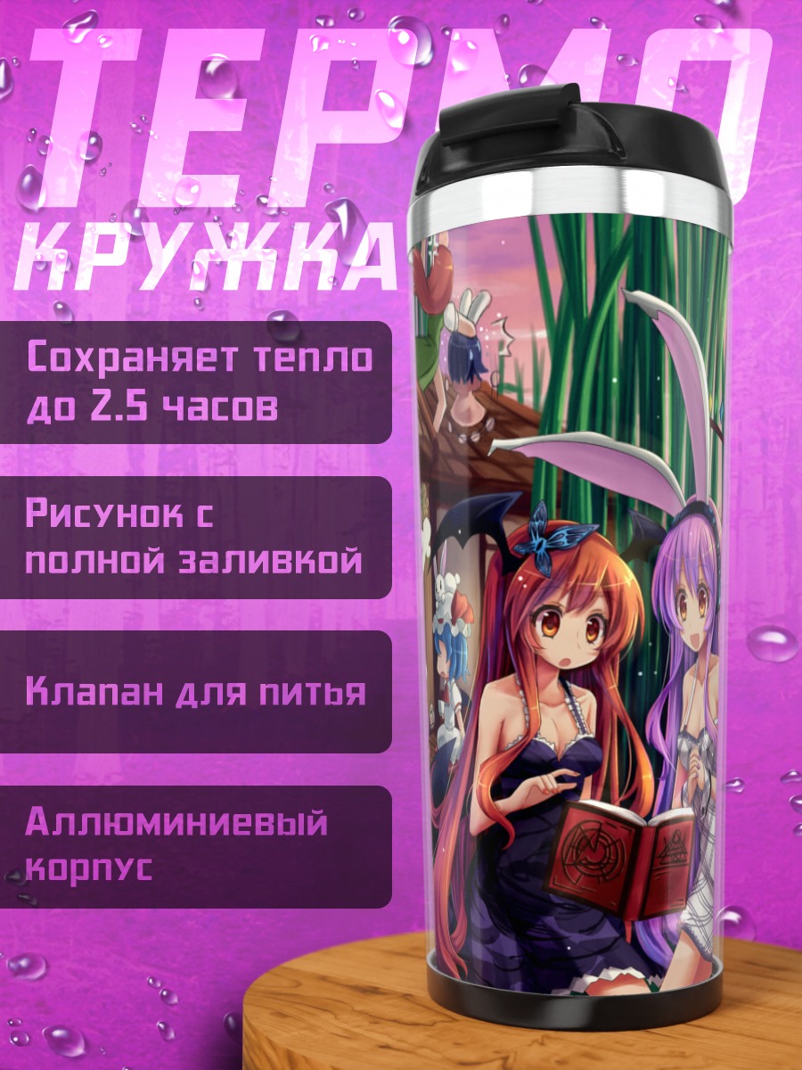 Термокружка Фландр Скарлет и подруги