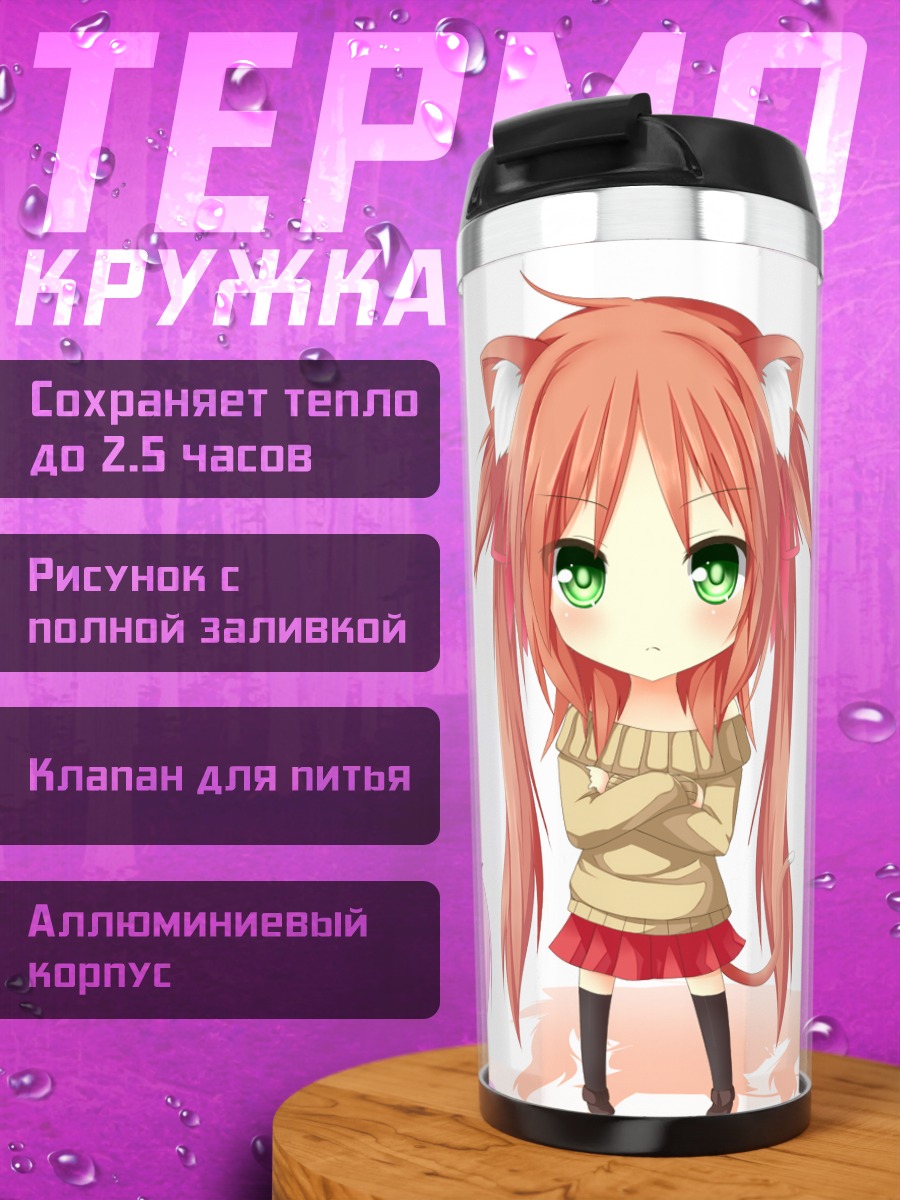 Термокружка Милые кошкодевочки чиби