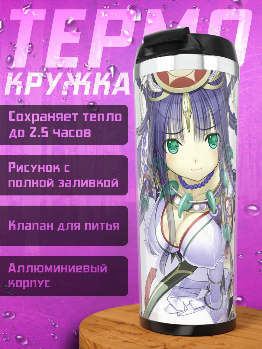 Термокружка Сэнгоку Коллекшн в бою