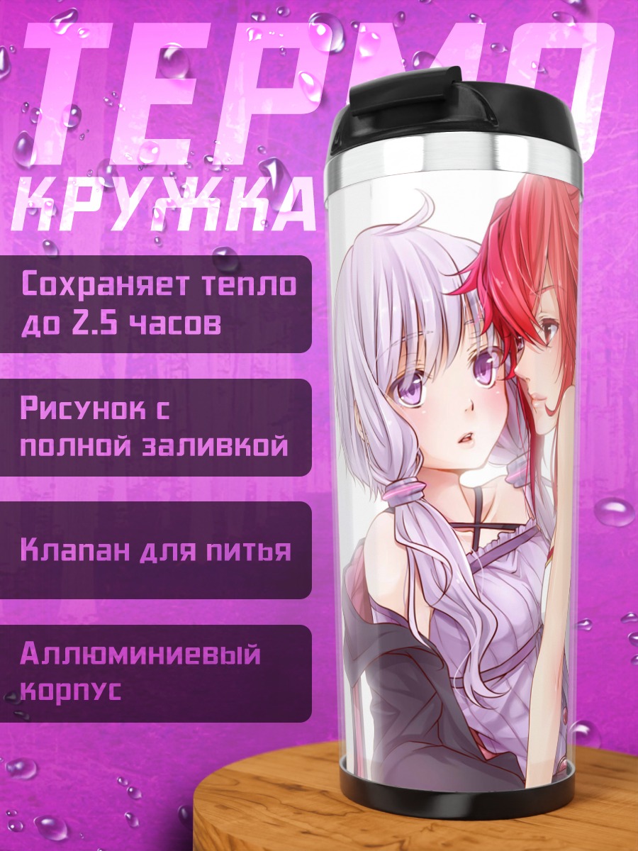 Термокружка Юдзуки Юкари и Кул