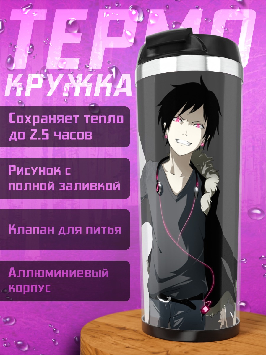 Термокружка Изая Орихара в черном