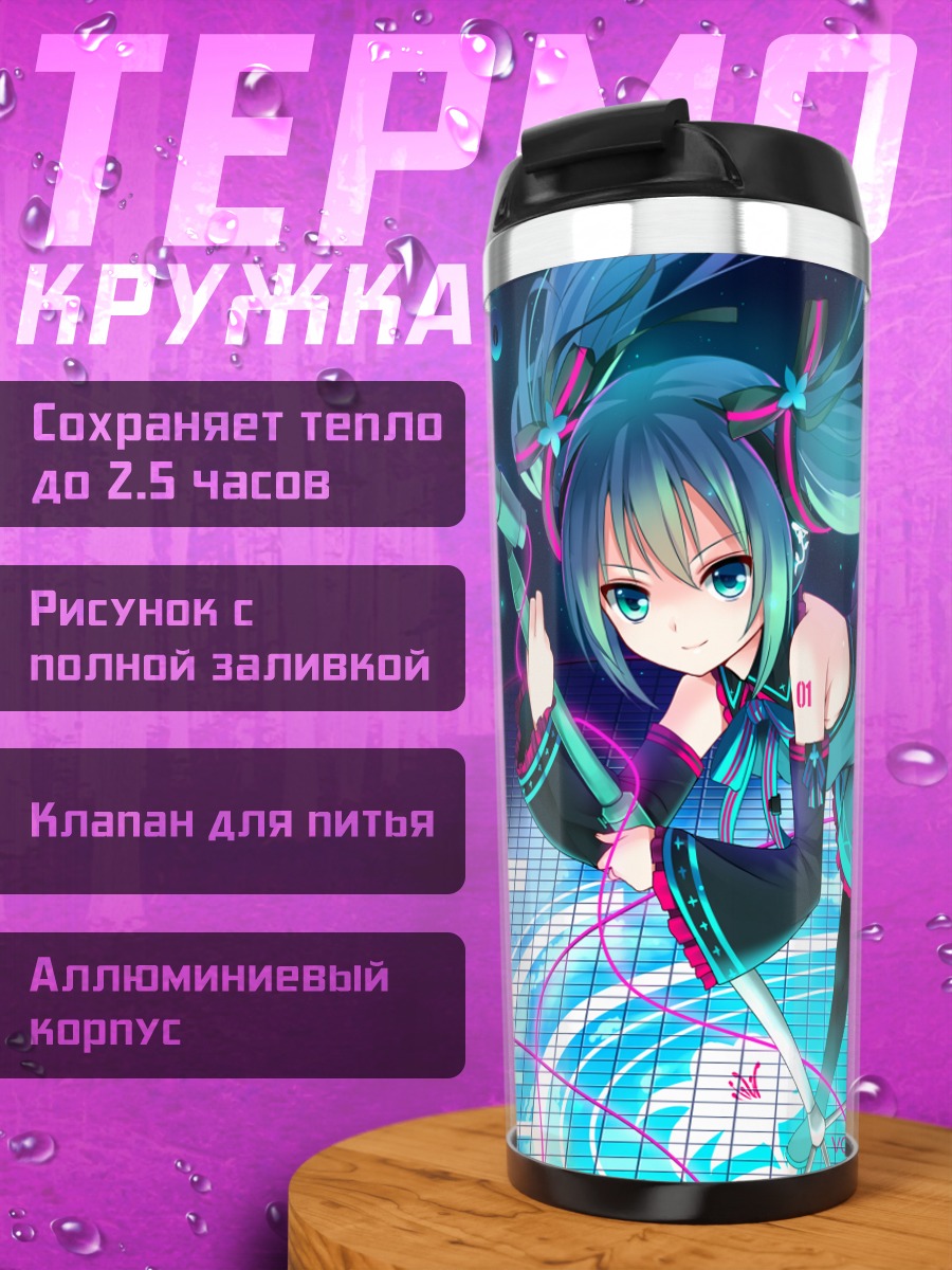 Термокружка Мику Хацунэ в неоновом свете