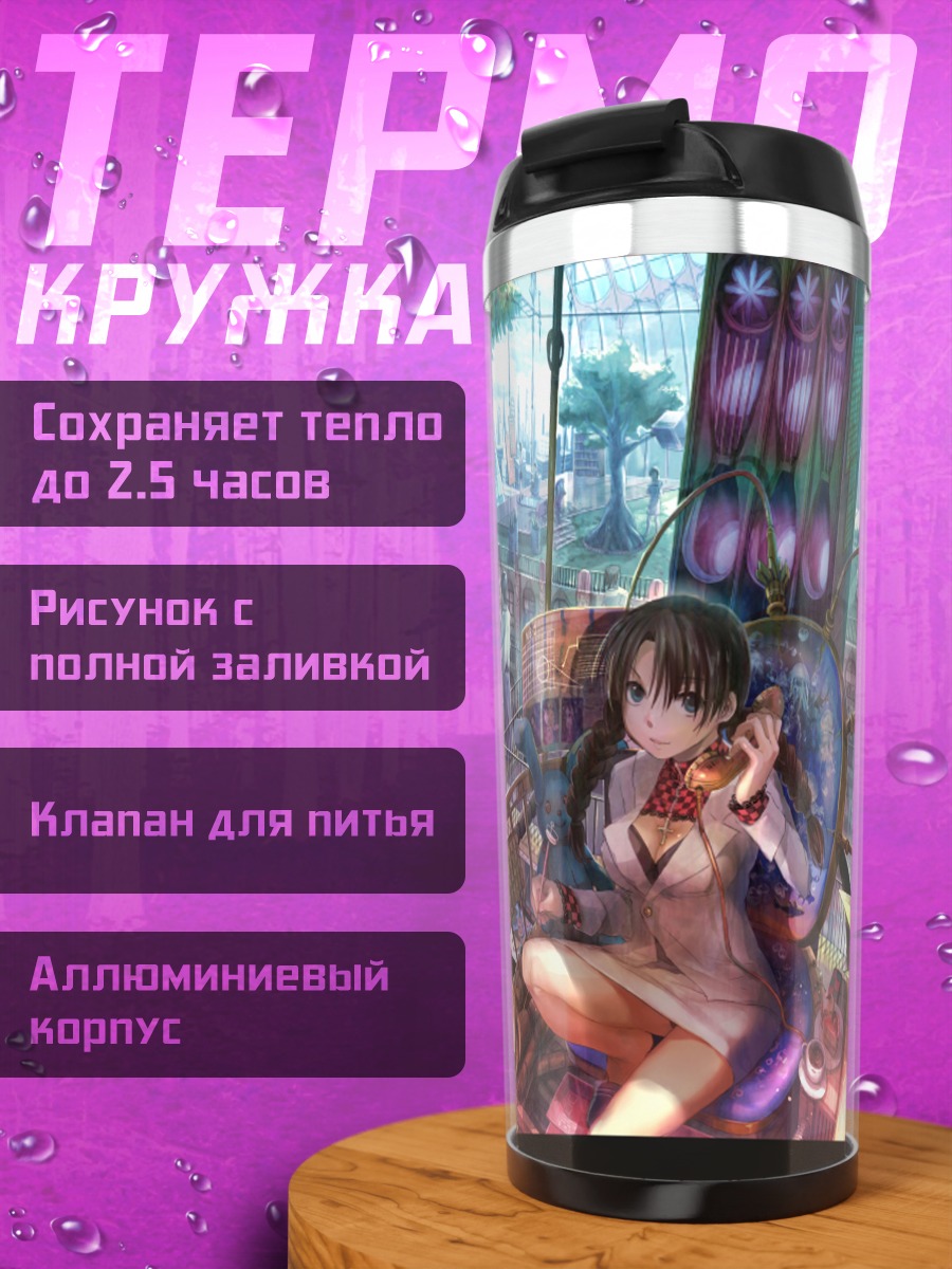 Термокружка Девушка в саду