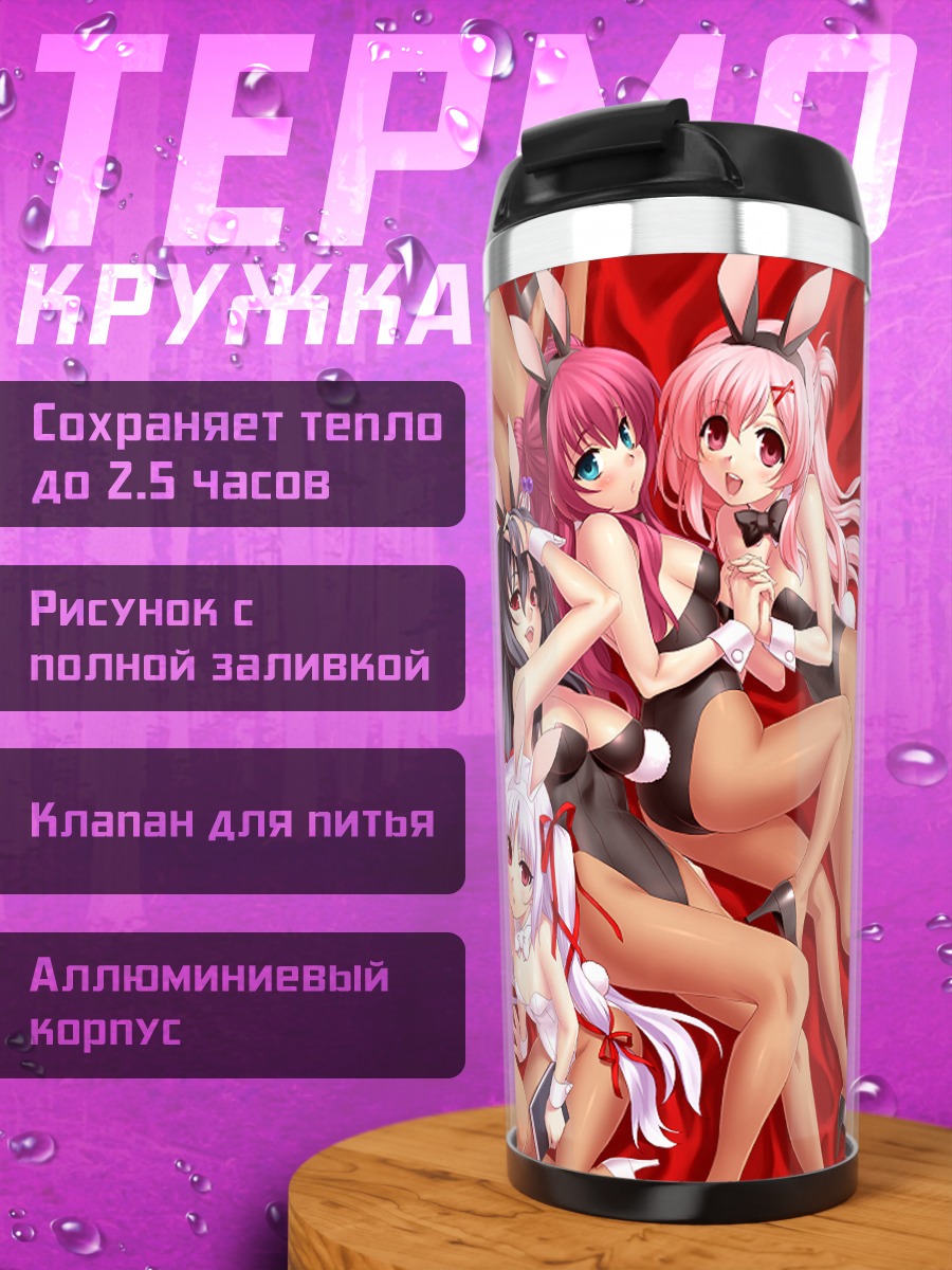 Термокружка Девушки 11 eyes