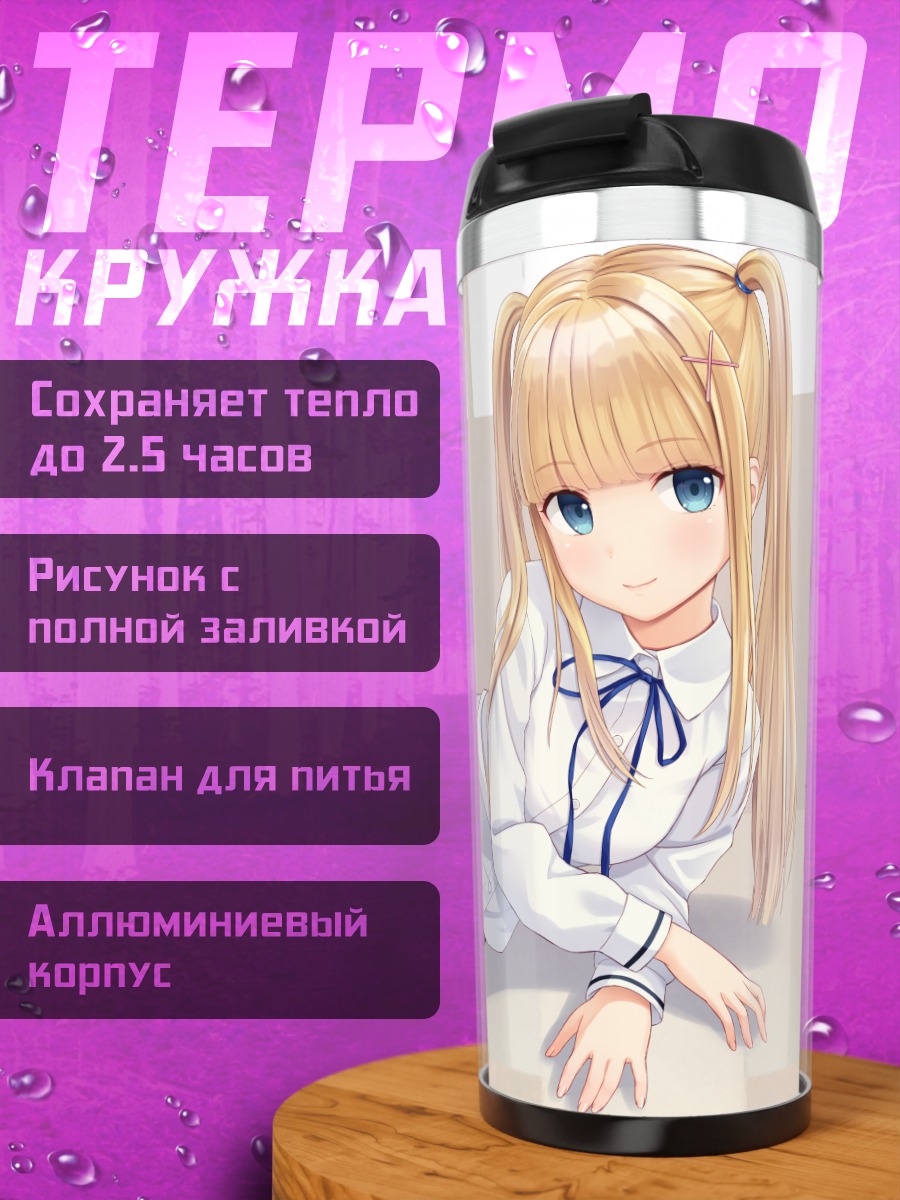 Термокружка Блондинка в форме