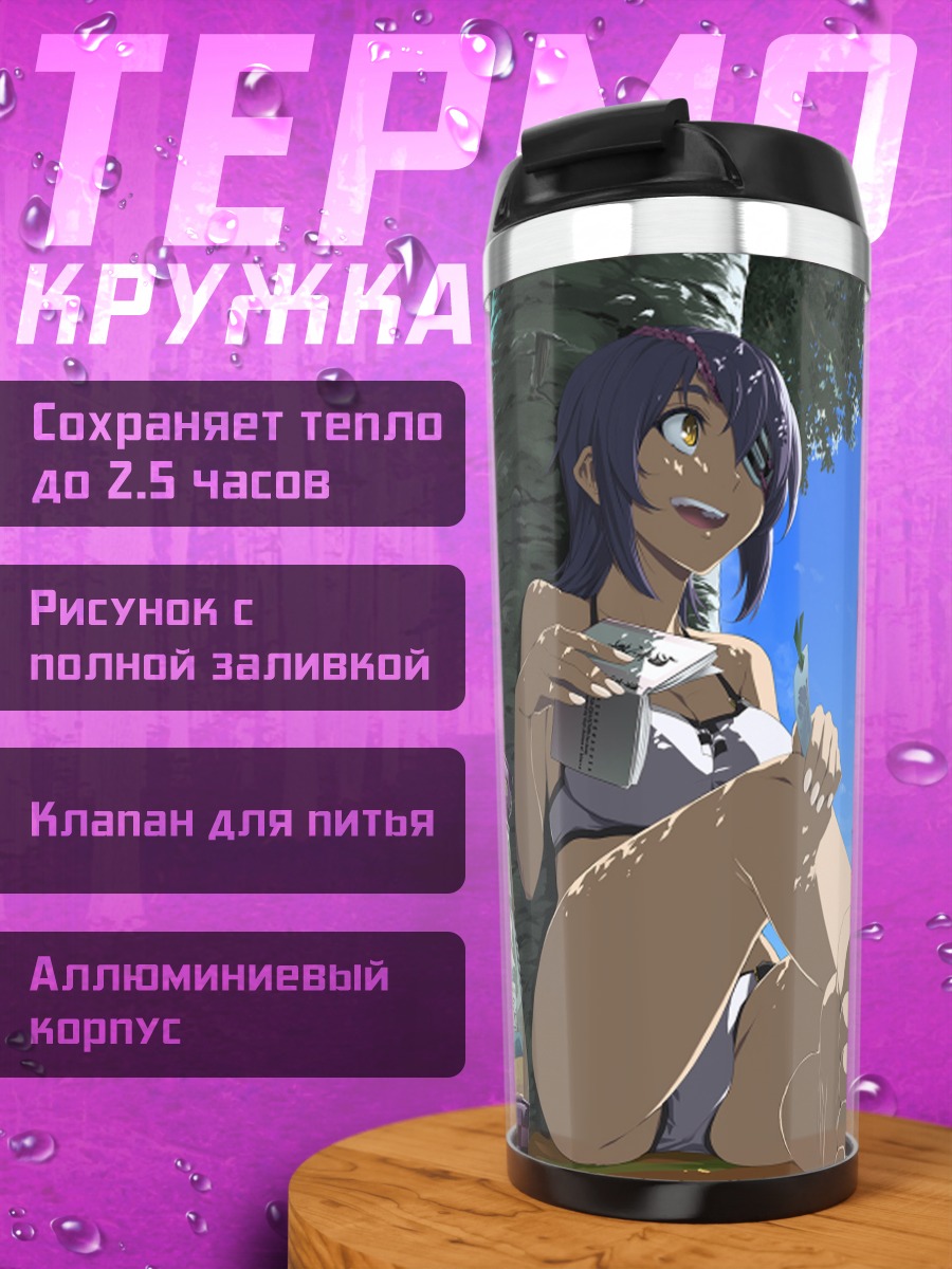 Термокружка Акацуки на пляже