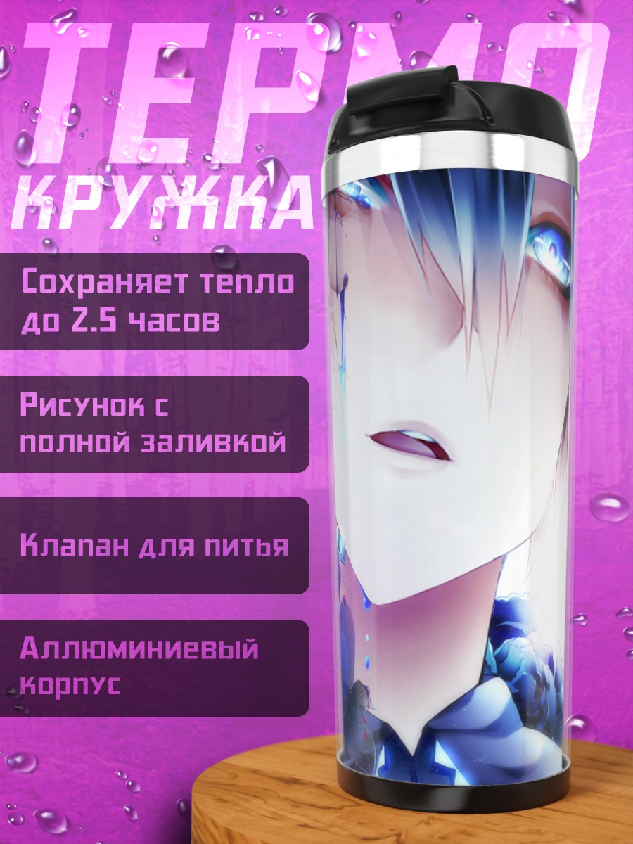 Термокружка Мику Хацунэ в слезах