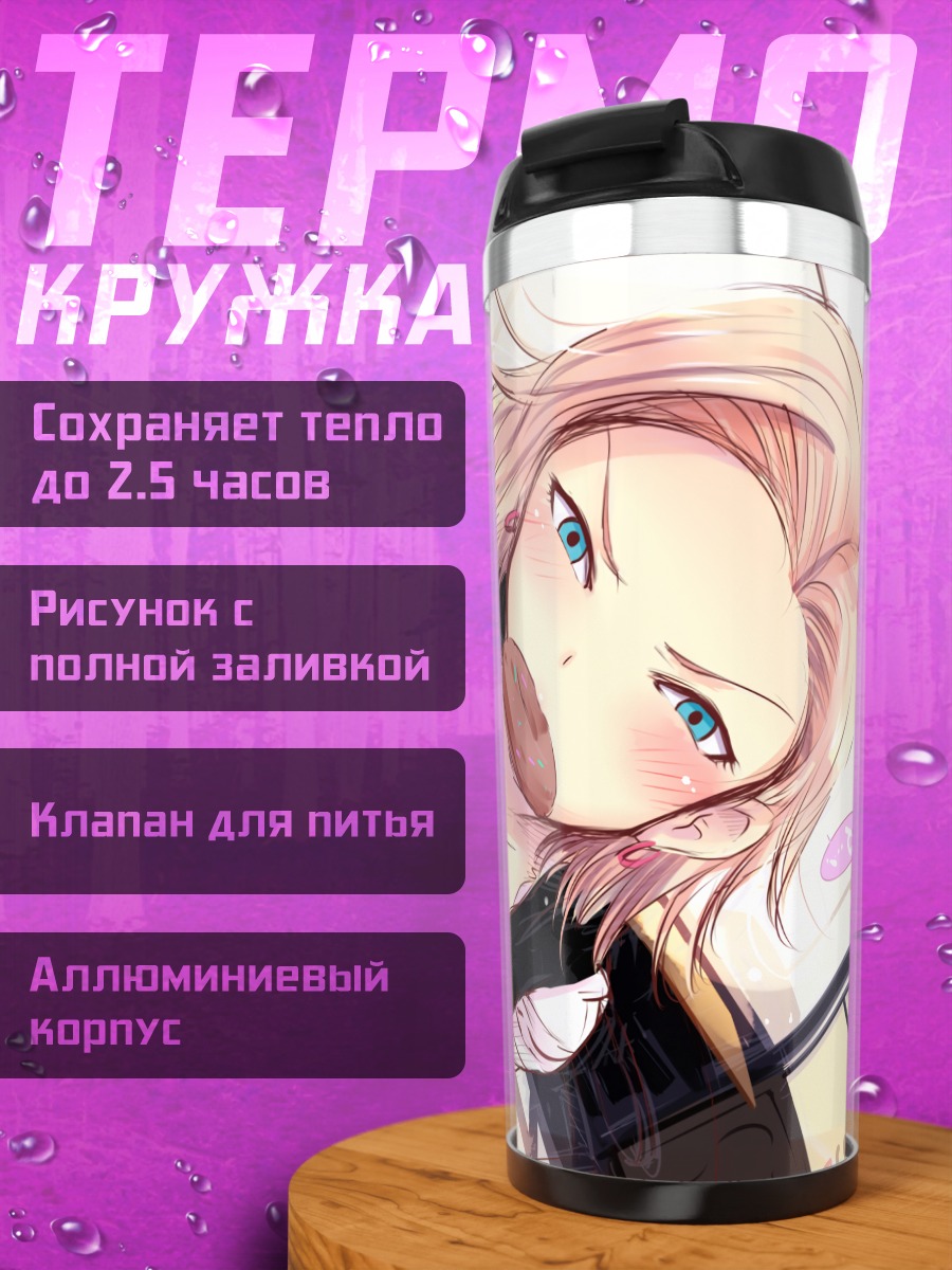 Термокружка Андроид 18 в кафе