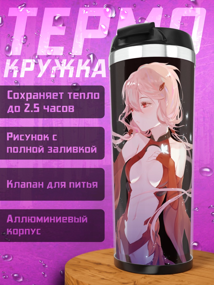 Термокружка Инори Юдзуриха в красном