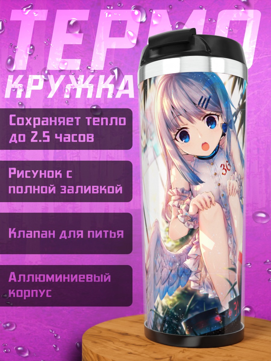Термокружка Мику Хацунэ с крыльями