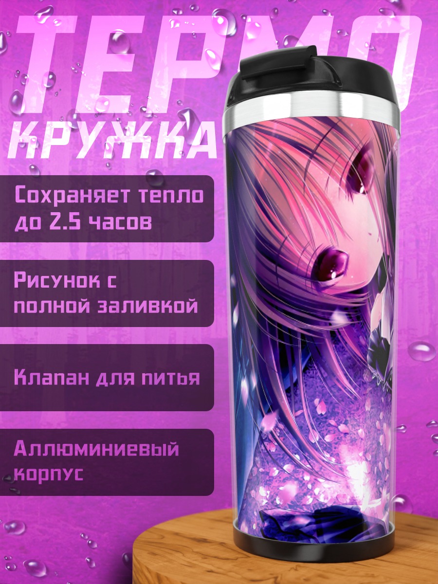 Термокружка Айри Кашии в цветах