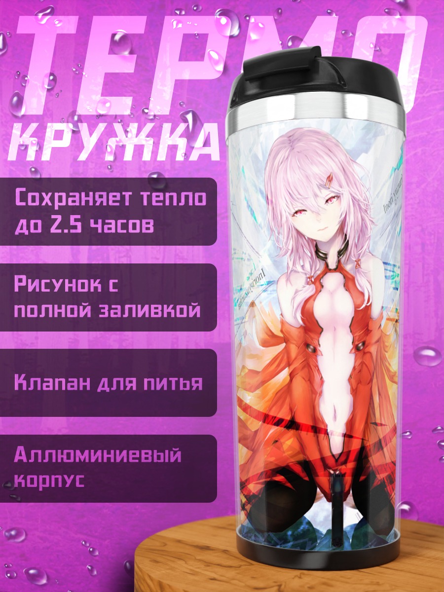 Термокружка Инори Юзуриха в огне