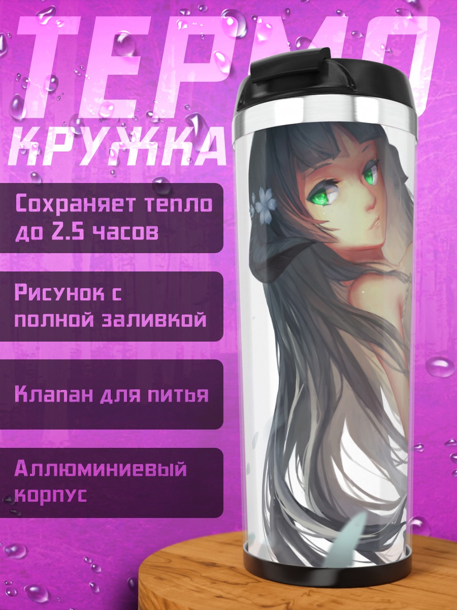 Термокружка Девушка с рогами