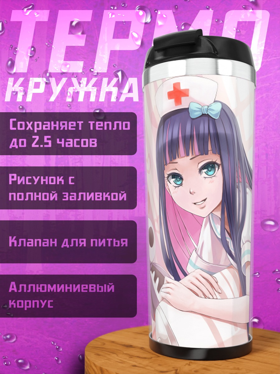 Термокружка Стокинг в медсестре