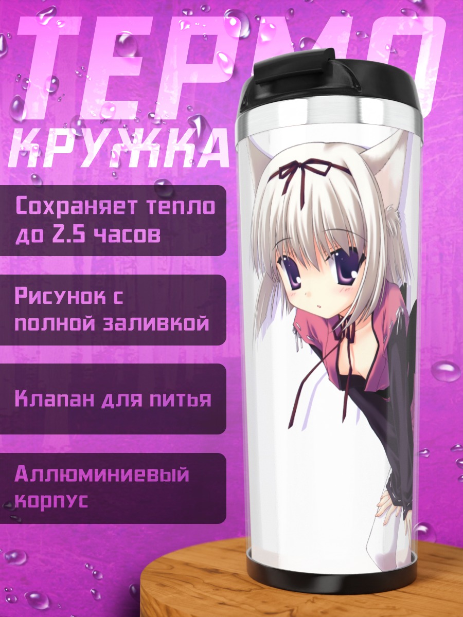 Термокружка Девушка-кошка в кимоно
