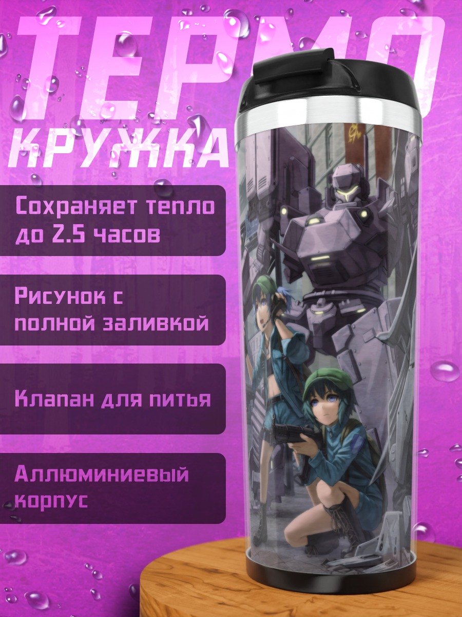 Термокружка Нитори Каваширо и мехи