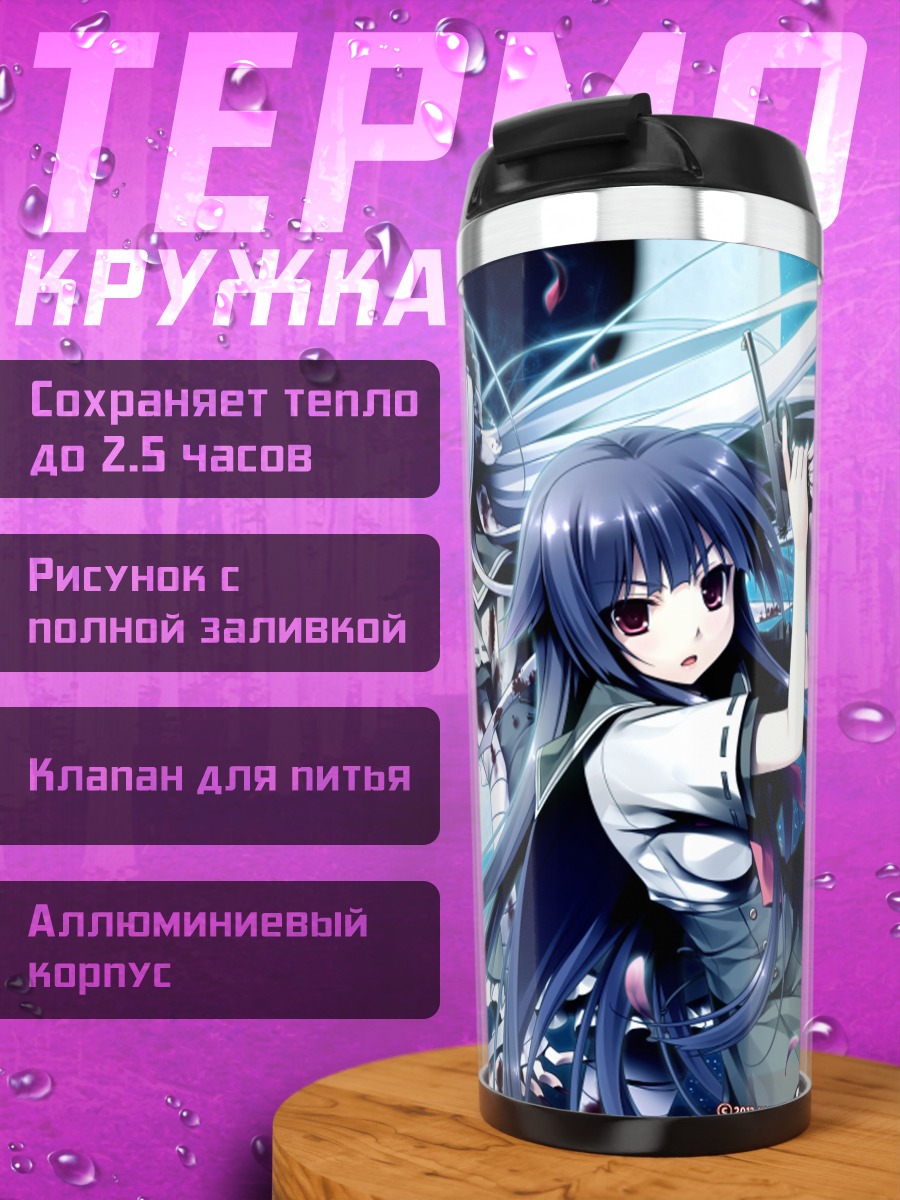 Термокружка Фусэхимэ и Тамазуса