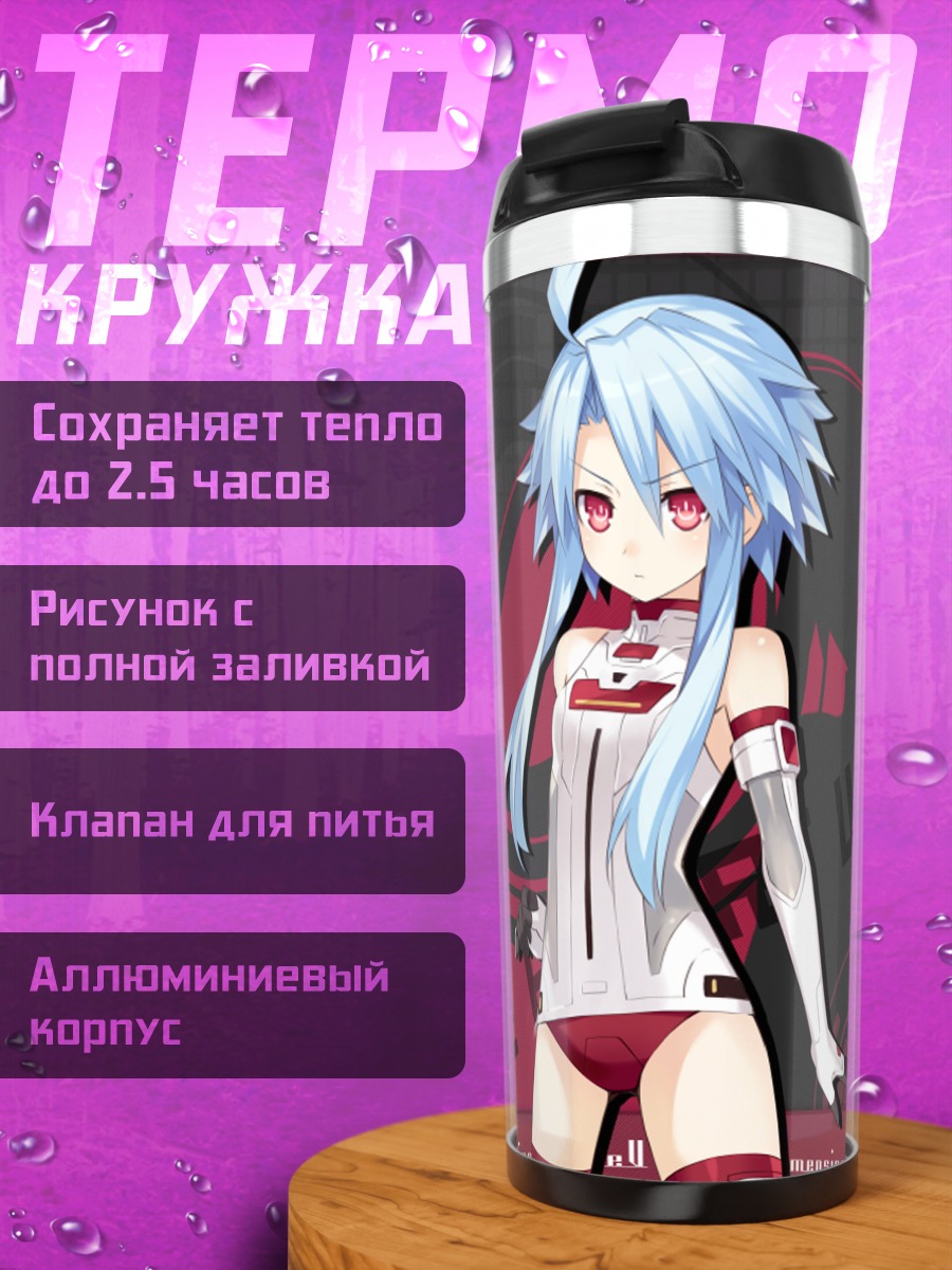 Термокружка Блан Уайт Харт