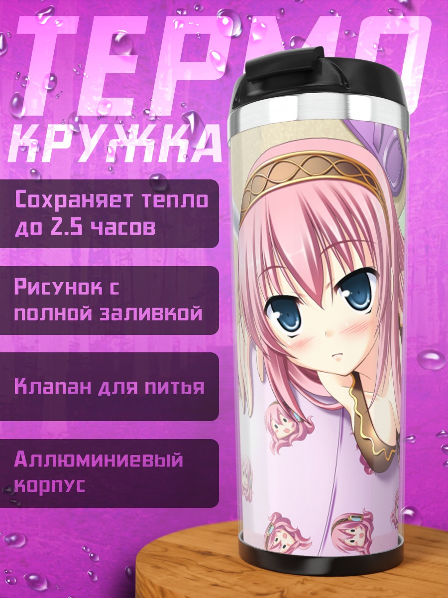 Термокружка Мику Хацунэ и Лука