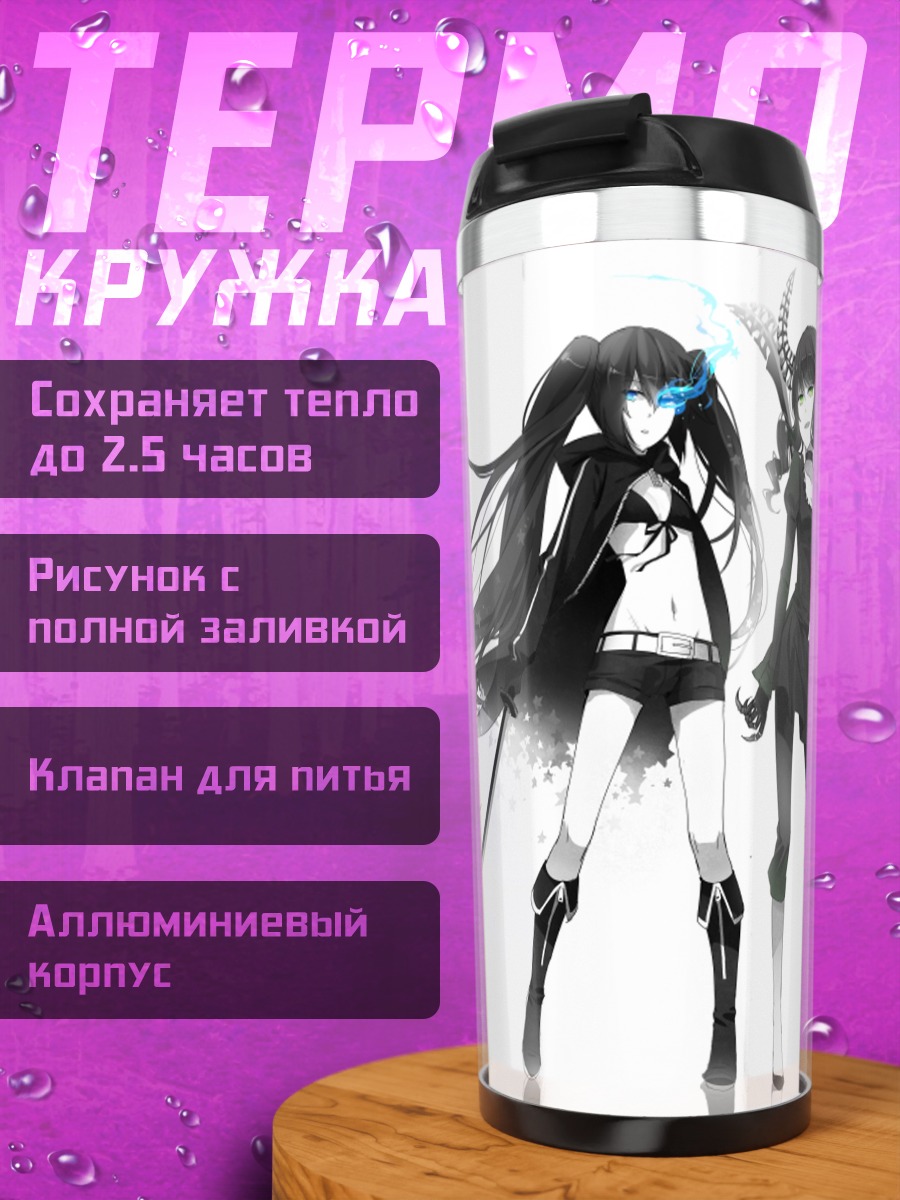 Термокружка Курои Мато и Йоми
