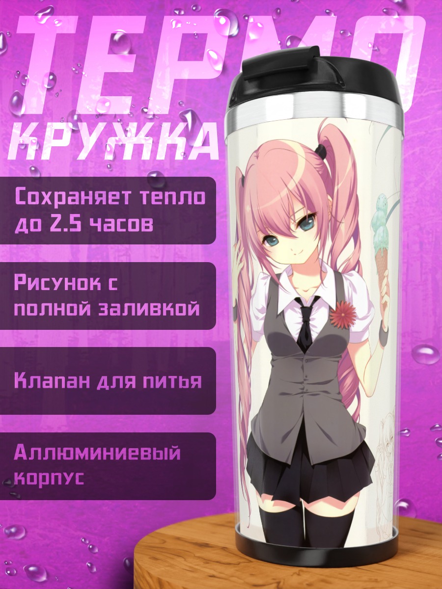 Термокружка Мику Хацунэ и Лука