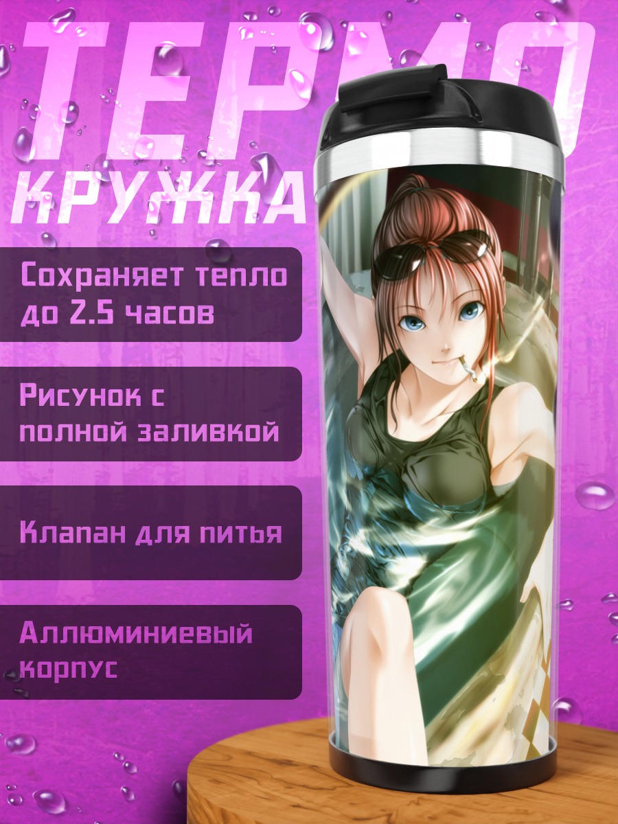 Термокружка Девушка в ванне
